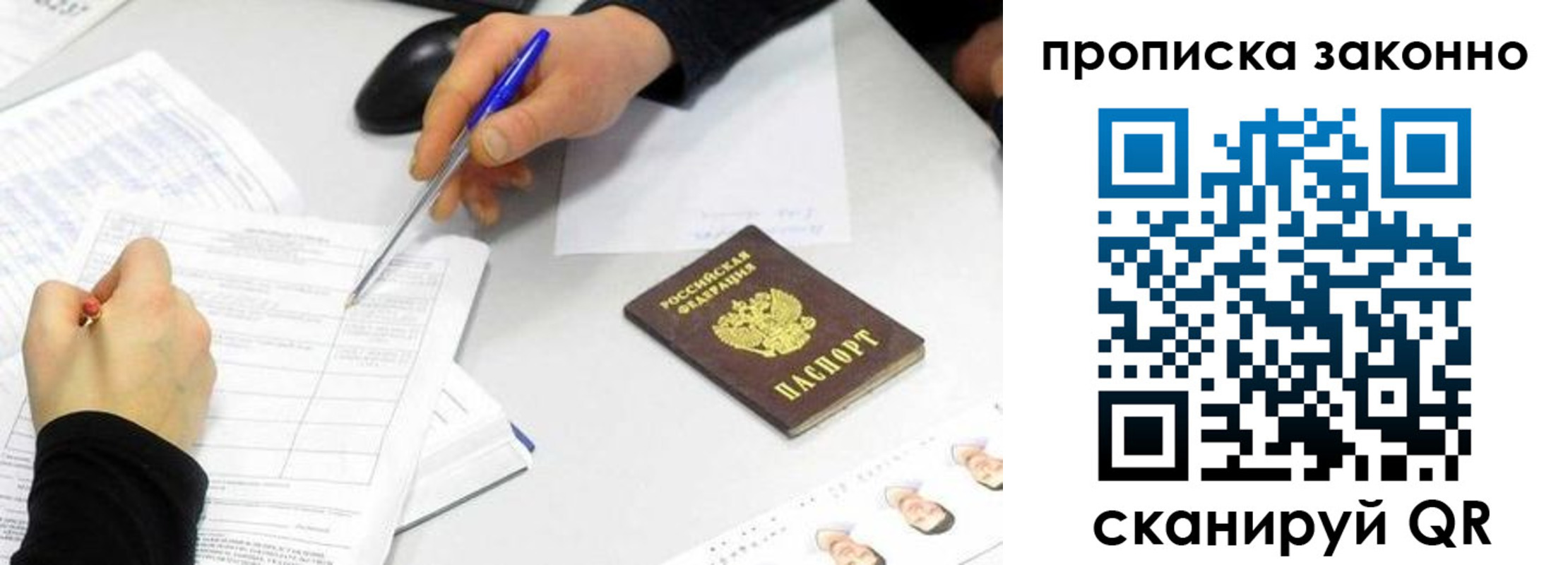 временная регистрация надежно в Югорске