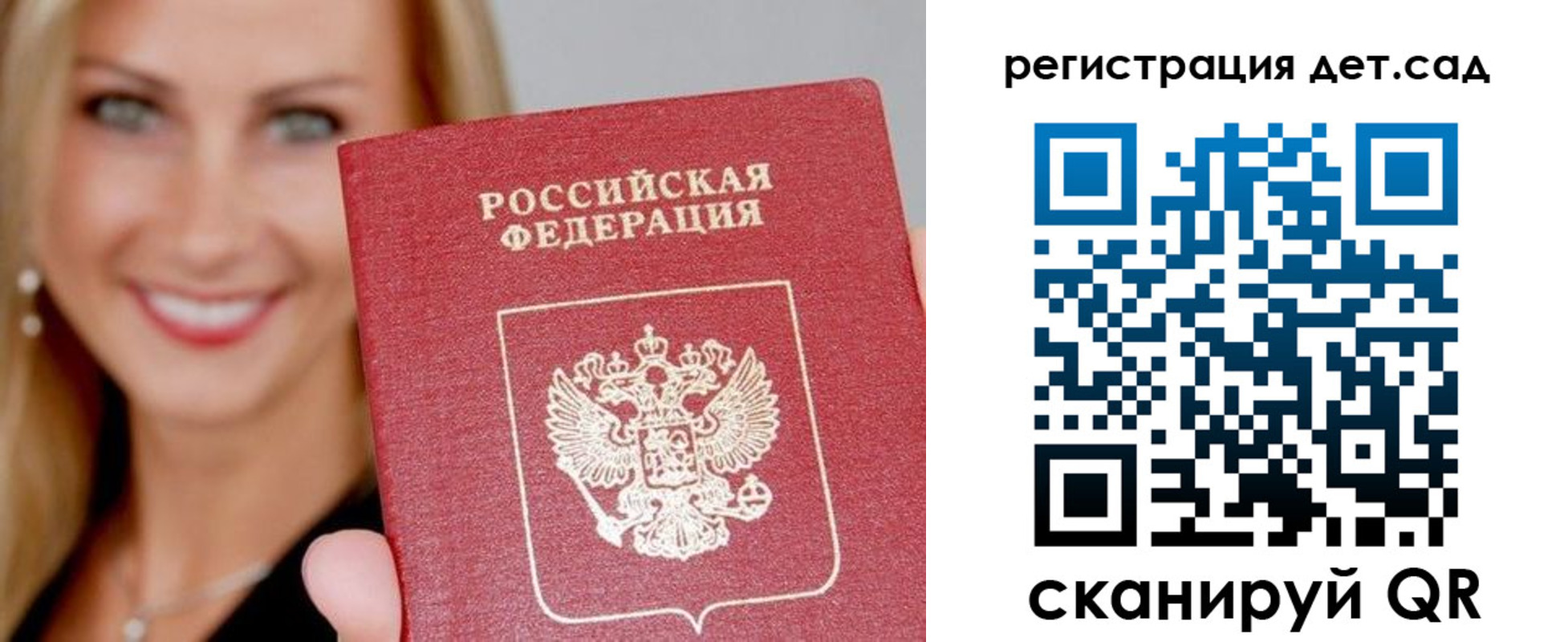 прописка паспорт в Югорске